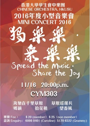Mini Concert